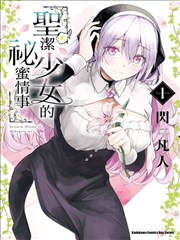 三月的狮子